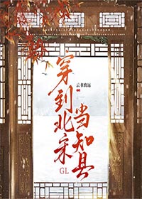 穿到北宋开饭馆下载